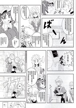 メイドと店主と懐中時計と Page #18