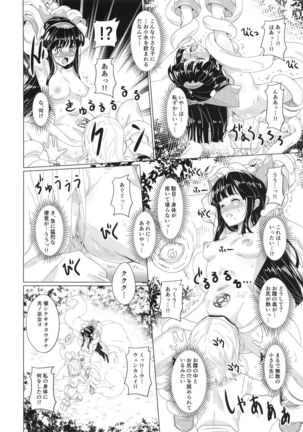 Kougyaku Ni Otsuru Miko - Page 7