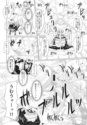 Kougyaku Ni Otsuru Miko - Page 27
