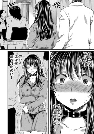 Majime na Watashi no Ienai Midara na Sainou Page #106