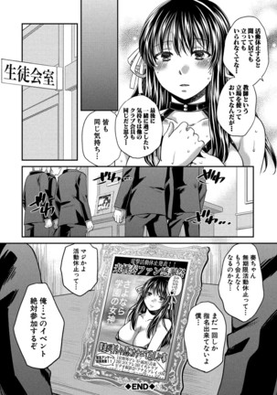 Majime na Watashi no Ienai Midara na Sainou - Page 130