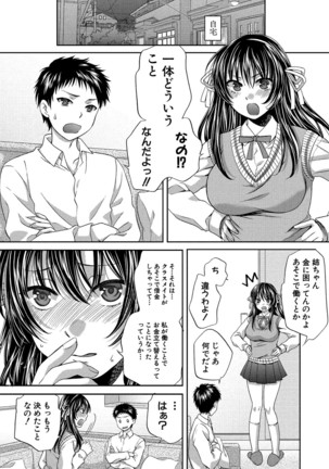 Majime na Watashi no Ienai Midara na Sainou Page #42