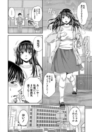 Majime na Watashi no Ienai Midara na Sainou - Page 102