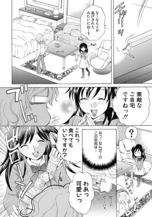 Majime na Watashi no Ienai Midara na Sainou - Page 226