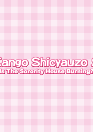 Kango Shicyauzo 2 - Is The Sorority House Burning? (decensored) Page #658