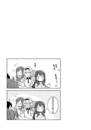 Kimi to Watashi no Saigo no Fuyu ni Owakare no Aisatsu wo｜最後的冬日裏你與我的告別(Shoujo Kageki Revue Starlight Page #61