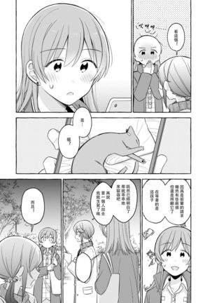 Kimi to Watashi no Saigo no Fuyu ni Owakare no Aisatsu wo｜最後的冬日裏你與我的告別(Shoujo Kageki Revue Starlight - Page 57