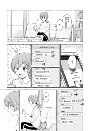 Kimi to Watashi no Saigo no Fuyu ni Owakare no Aisatsu wo｜最後的冬日裏你與我的告別(Shoujo Kageki Revue Starlight - Page 14