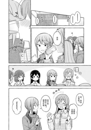 Kimi to Watashi no Saigo no Fuyu ni Owakare no Aisatsu wo｜最後的冬日裏你與我的告別(Shoujo Kageki Revue Starlight - Page 27