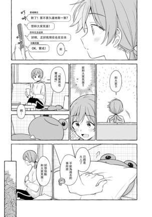 Kimi to Watashi no Saigo no Fuyu ni Owakare no Aisatsu wo｜最後的冬日裏你與我的告別(Shoujo Kageki Revue Starlight Page #16