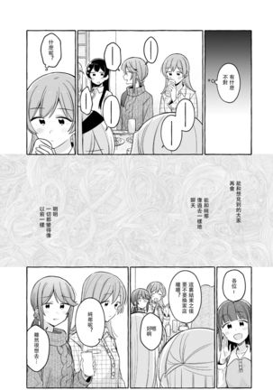 Kimi to Watashi no Saigo no Fuyu ni Owakare no Aisatsu wo｜最後的冬日裏你與我的告別(Shoujo Kageki Revue Starlight - Page 25