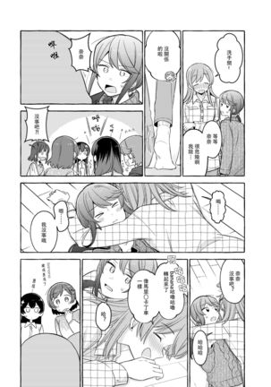 Kimi to Watashi no Saigo no Fuyu ni Owakare no Aisatsu wo｜最後的冬日裏你與我的告別(Shoujo Kageki Revue Starlight - Page 28