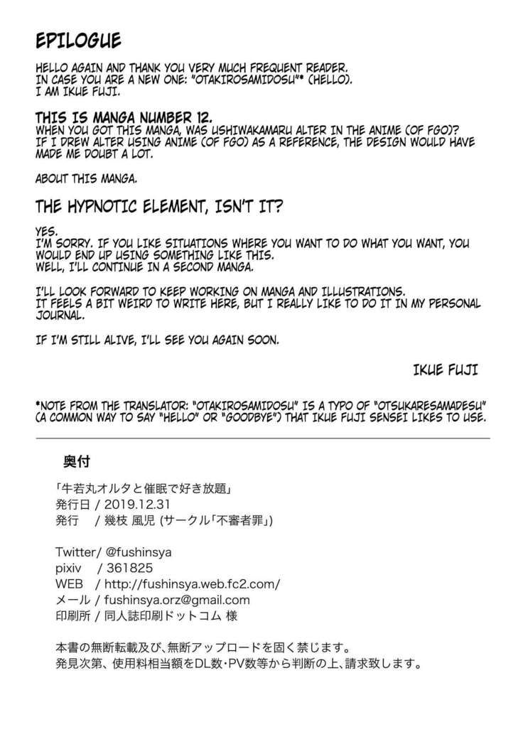 Ushiwakamaru Alter to Saimin de Sukihoudai | Doing What I Want With an Hypnotized Ushiwakamaru Alter