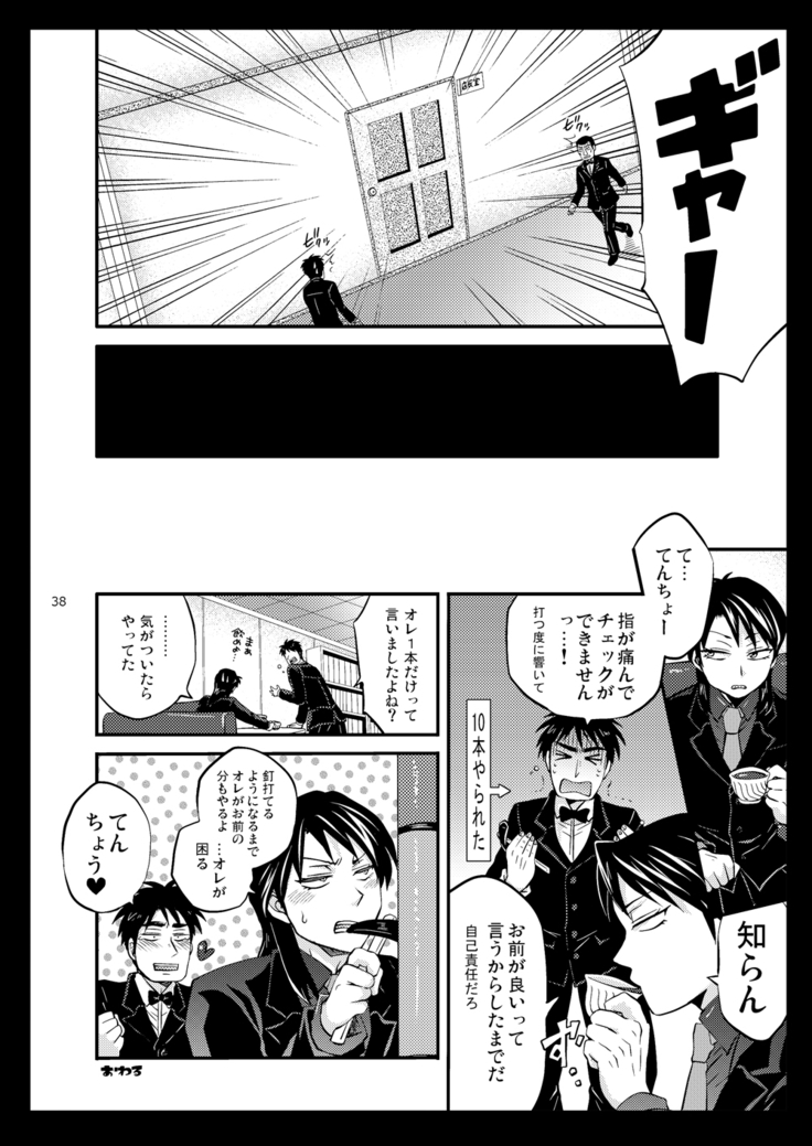 Ichijou Tenchou no Seiheki Kaisuu