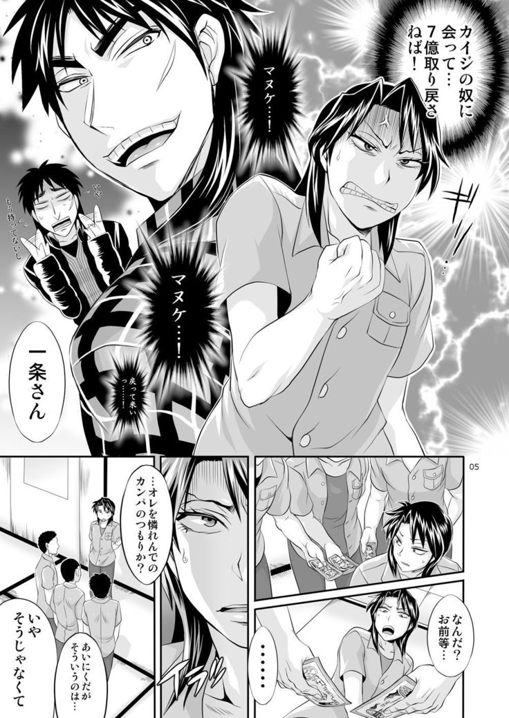 Ichijou Tenchou no Seiheki Kaisuu