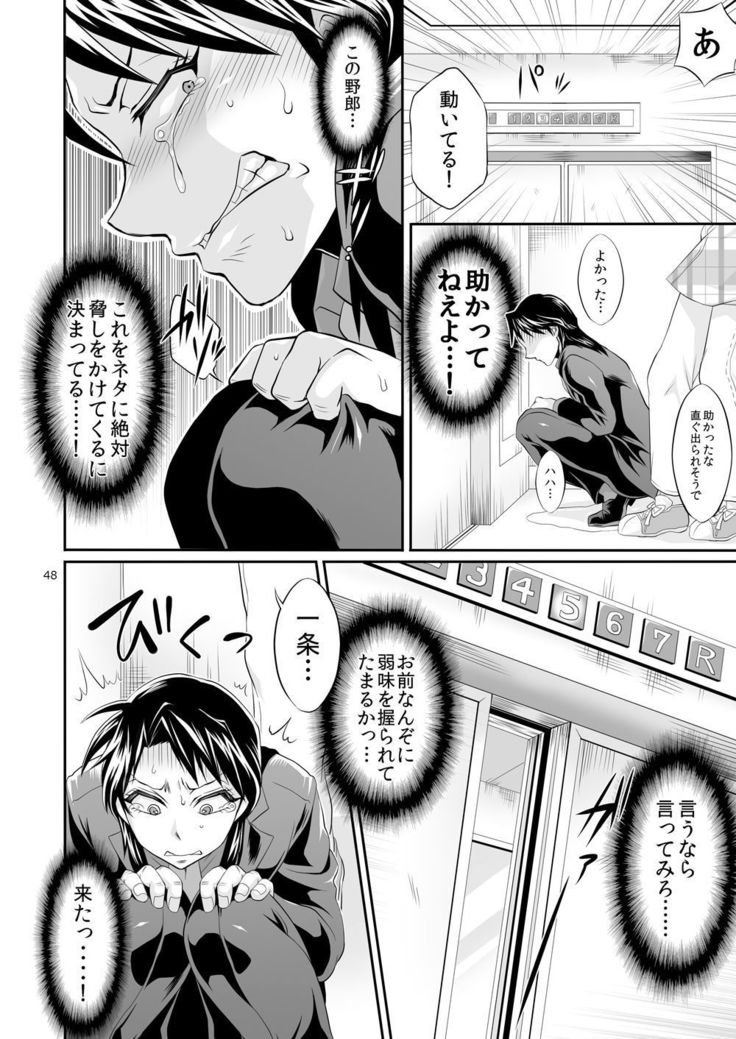 Ichijou Tenchou no Seiheki Kaisuu