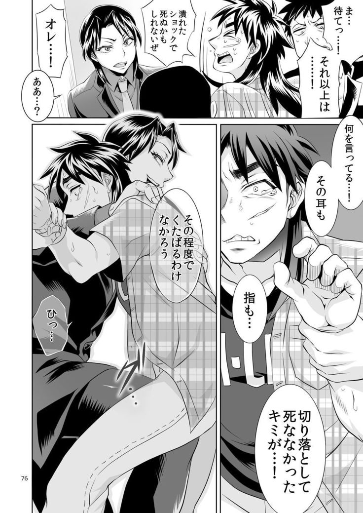 Ichijou Tenchou no Seiheki Kaisuu