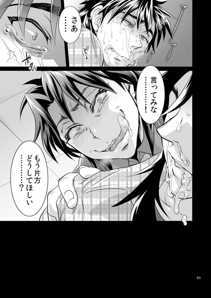 Ichijou Tenchou no Seiheki Kaisuu