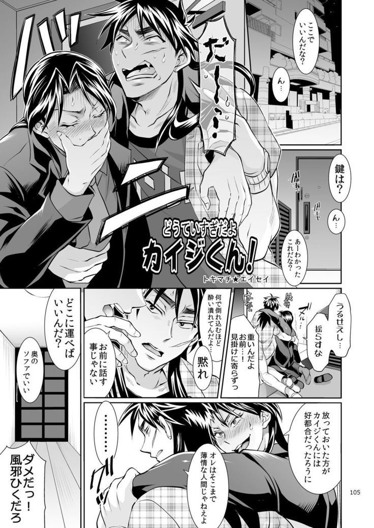 Ichijou Tenchou no Seiheki Kaisuu