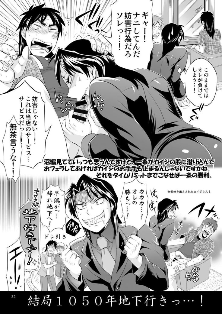 Ichijou Tenchou no Seiheki Kaisuu