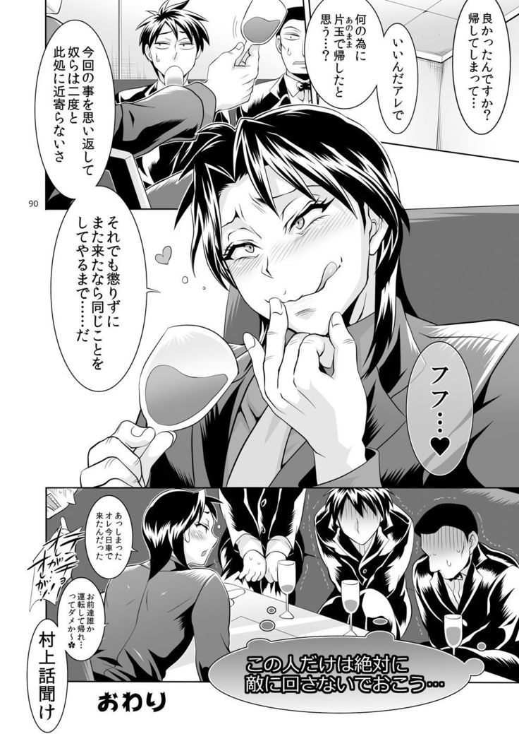Ichijou Tenchou no Seiheki Kaisuu