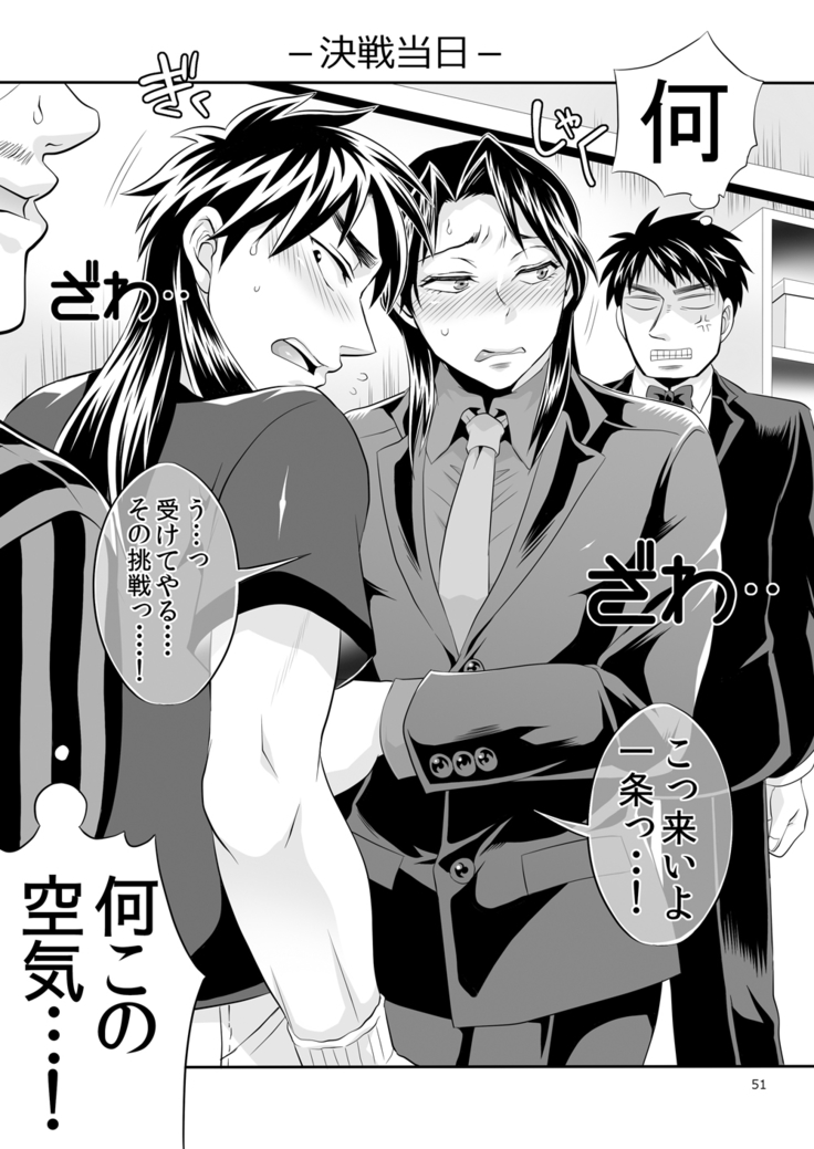 Ichijou Tenchou no Seiheki Kaisuu