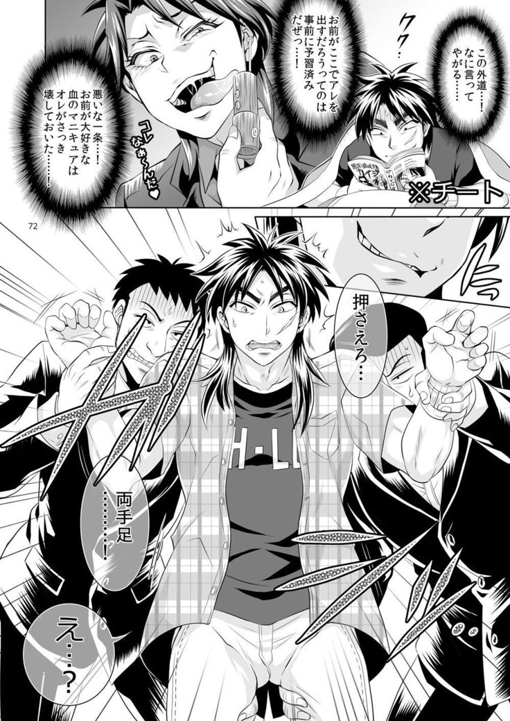 Ichijou Tenchou no Seiheki Kaisuu