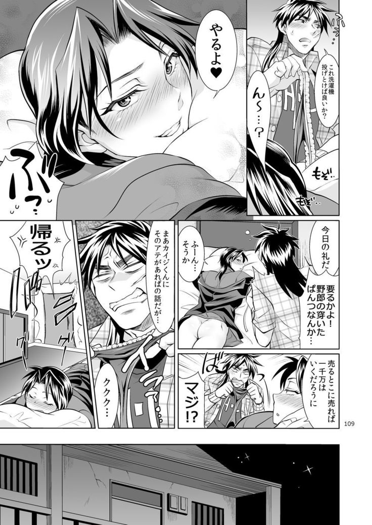 Ichijou Tenchou no Seiheki Kaisuu