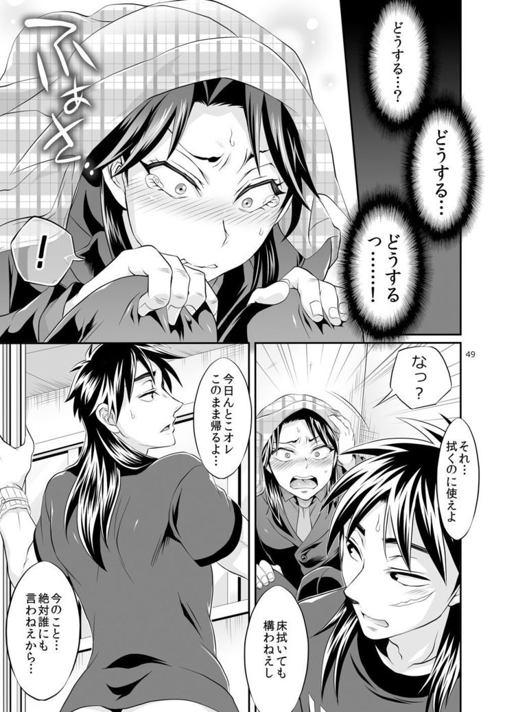Ichijou Tenchou no Seiheki Kaisuu