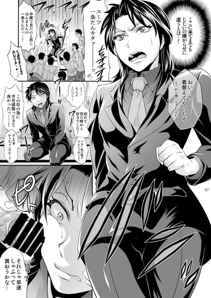 Ichijou Tenchou no Seiheki Kaisuu