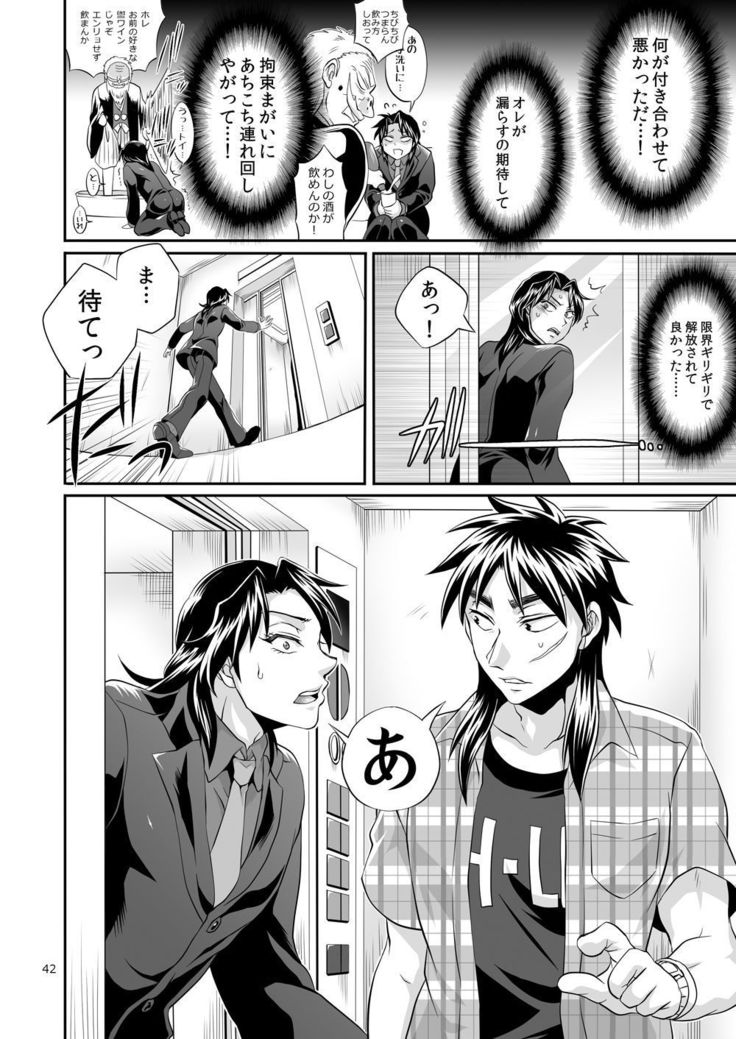 Ichijou Tenchou no Seiheki Kaisuu