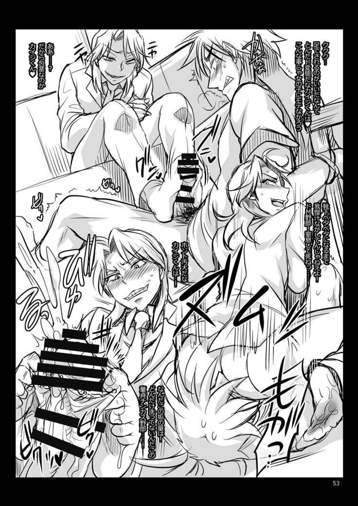 Ichijou Tenchou no Seiheki Kaisuu