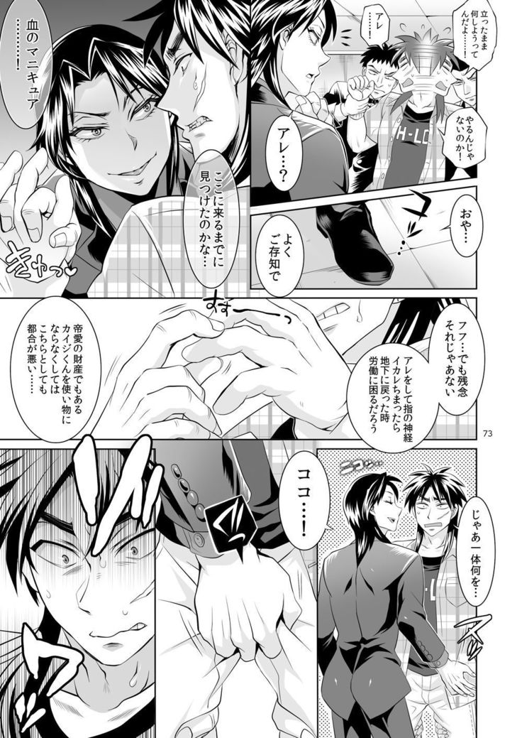 Ichijou Tenchou no Seiheki Kaisuu