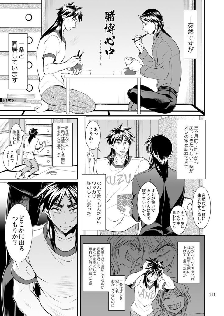 Ichijou Tenchou no Seiheki Kaisuu