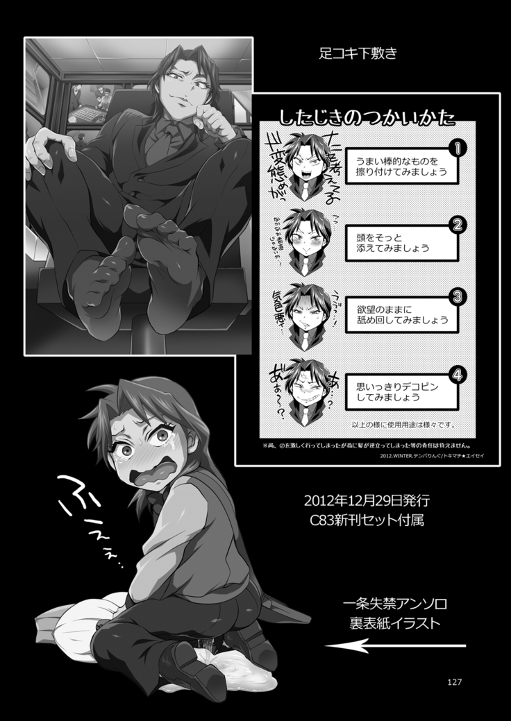 Ichijou Tenchou no Seiheki Kaisuu