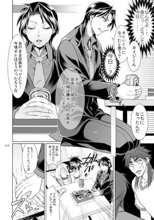 Ichijou Tenchou no Seiheki Kaisuu Page #113