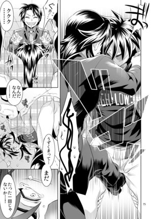 Ichijou Tenchou no Seiheki Kaisuu Page #74