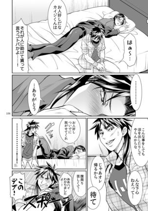 Ichijou Tenchou no Seiheki Kaisuu Page #105