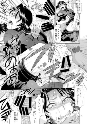Ichijou Tenchou no Seiheki Kaisuu Page #20