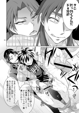 Ichijou Tenchou no Seiheki Kaisuu Page #85
