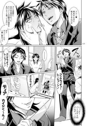 Ichijou Tenchou no Seiheki Kaisuu Page #114