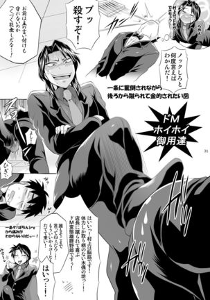 Ichijou Tenchou no Seiheki Kaisuu Page #30