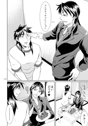 Ichijou Tenchou no Seiheki Kaisuu Page #115