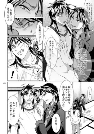 Ichijou Tenchou no Seiheki Kaisuu Page #119
