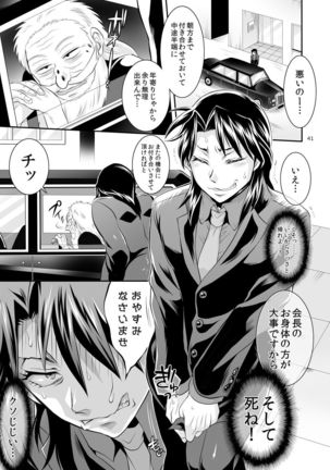 Ichijou Tenchou no Seiheki Kaisuu Page #40