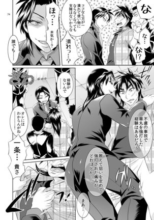 Ichijou Tenchou no Seiheki Kaisuu Page #73
