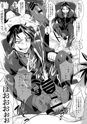 Ichijou Tenchou no Seiheki Kaisuu Page #92