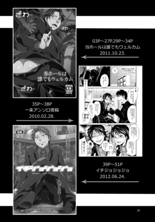 Ichijou Tenchou no Seiheki Kaisuu Page #27