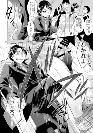 Ichijou Tenchou no Seiheki Kaisuu Page #79