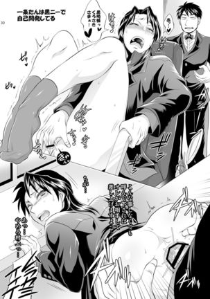 Ichijou Tenchou no Seiheki Kaisuu Page #29